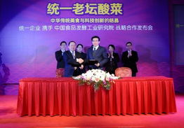 強強聯合，共筑食品產業新未來——統一企業與中食院啟動戰略技術咨詢合作